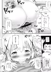 Page 19 of Toro Musume 14 Chino-chan Hajimemashita 2 kai - preview thumbnail