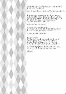 Page 24 of Toro Musume 14 Chino-chan Hajimemashita 2 kai - preview thumbnail
