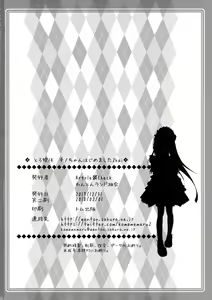 Page 25 of Toro Musume 14 Chino-chan Hajimemashita 2 kai - preview thumbnail