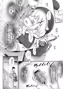 Page 7 of Toro Musume 14 Chino-chan Hajimemashita 2 kai - preview thumbnail