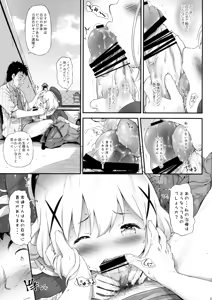 Page 10 of Toro Musume 14 Chino-chan Hajimemashita 2 kai - preview thumbnail