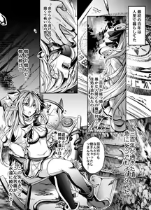 Page 5 of Ingoku no Majo Hime Zacros - preview thumbnail
