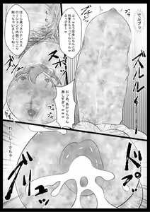 Page 16 of Class no Idol Onaho-ka - preview thumbnail
