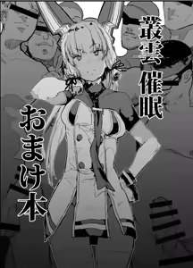 Murakumo Saimin Omakebon — hentai manga cover on Fhentai