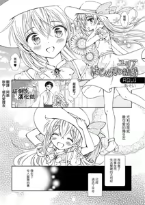 Yuria Hajimete no Kekkon — hentai manga cover on Fhentai