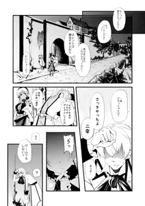 Page 11 of Vermeille no Hai - preview thumbnail