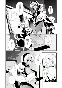 Page 12 of Vermeille no Hai - preview thumbnail
