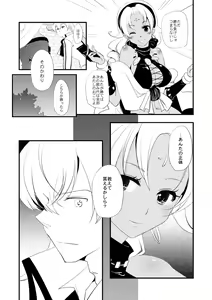 Page 13 of Vermeille no Hai - preview thumbnail