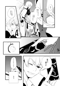 Page 14 of Vermeille no Hai - preview thumbnail