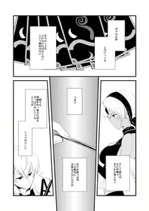 Page 15 of Vermeille no Hai - preview thumbnail