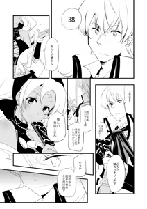 Page 17 of Vermeille no Hai - preview thumbnail