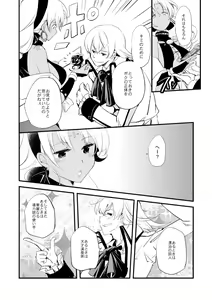 Page 18 of Vermeille no Hai - preview thumbnail