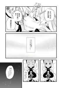Page 19 of Vermeille no Hai - preview thumbnail