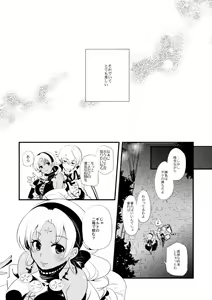 Page 20 of Vermeille no Hai - preview thumbnail