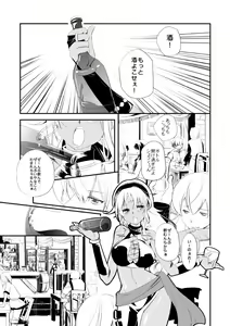 Page 23 of Vermeille no Hai - preview thumbnail