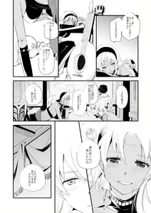 Page 24 of Vermeille no Hai - preview thumbnail