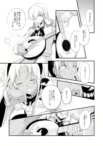 Page 25 of Vermeille no Hai - preview thumbnail