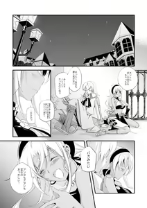 Page 27 of Vermeille no Hai - preview thumbnail