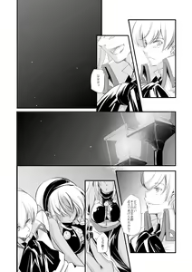 Page 28 of Vermeille no Hai - preview thumbnail
