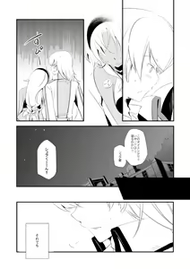 Page 29 of Vermeille no Hai - preview thumbnail