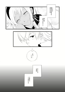 Page 30 of Vermeille no Hai - preview thumbnail