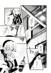 Page 3 of Vermeille no Hai - preview thumbnail