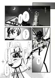 Page 34 of Vermeille no Hai - preview thumbnail