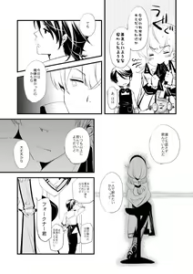 Page 35 of Vermeille no Hai - preview thumbnail