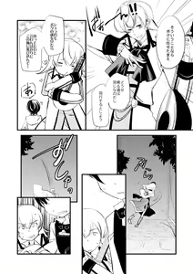 Page 36 of Vermeille no Hai - preview thumbnail