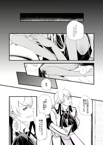 Page 37 of Vermeille no Hai - preview thumbnail