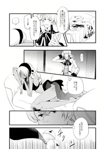 Page 38 of Vermeille no Hai - preview thumbnail