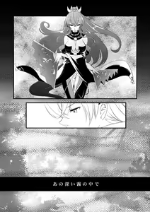 Page 39 of Vermeille no Hai - preview thumbnail