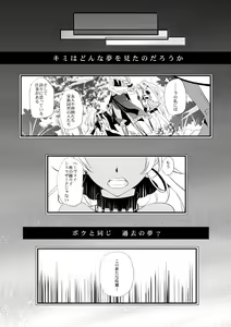 Page 40 of Vermeille no Hai - preview thumbnail