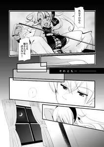 Page 41 of Vermeille no Hai - preview thumbnail