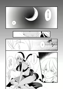 Page 42 of Vermeille no Hai - preview thumbnail