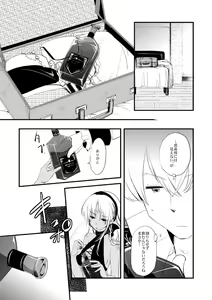 Page 43 of Vermeille no Hai - preview thumbnail