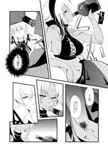 Page 44 of Vermeille no Hai - preview thumbnail