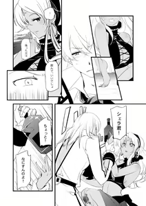 Page 46 of Vermeille no Hai - preview thumbnail