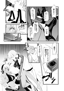 Page 47 of Vermeille no Hai - preview thumbnail