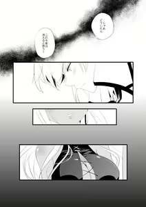 Page 49 of Vermeille no Hai - preview thumbnail