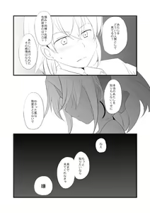Page 53 of Vermeille no Hai - preview thumbnail