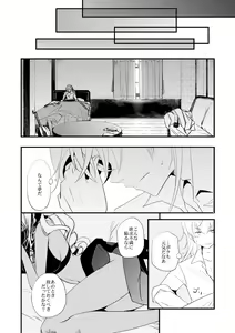 Page 54 of Vermeille no Hai - preview thumbnail