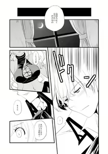 Page 55 of Vermeille no Hai - preview thumbnail