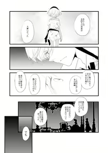 Page 58 of Vermeille no Hai - preview thumbnail