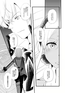 Page 59 of Vermeille no Hai - preview thumbnail
