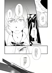 Page 60 of Vermeille no Hai - preview thumbnail