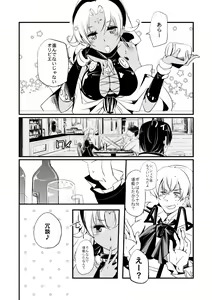 Page 6 of Vermeille no Hai - preview thumbnail