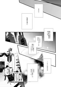 Page 61 of Vermeille no Hai - preview thumbnail