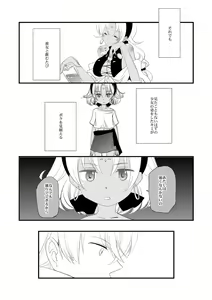 Page 62 of Vermeille no Hai - preview thumbnail