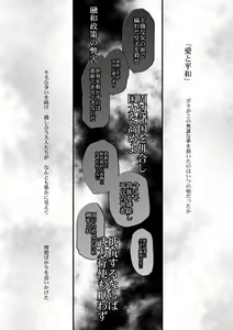 Page 66 of Vermeille no Hai - preview thumbnail